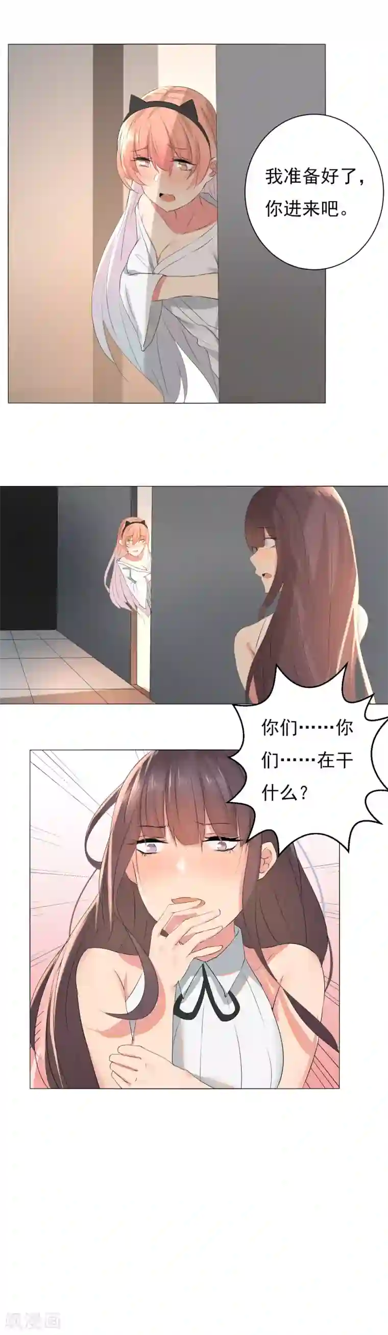 春光乍泄经典图第13话 误会升级