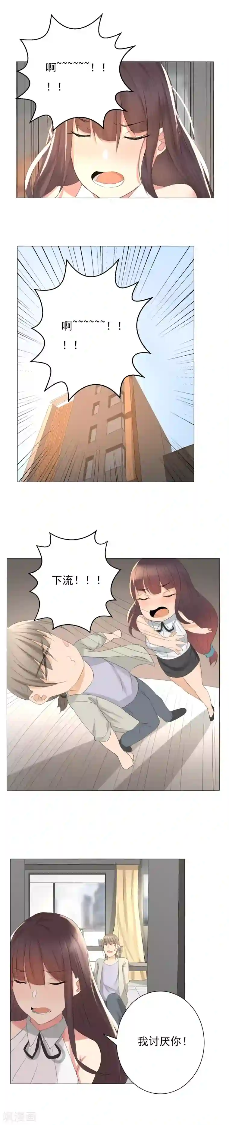 顶级摄影师第14话 停电