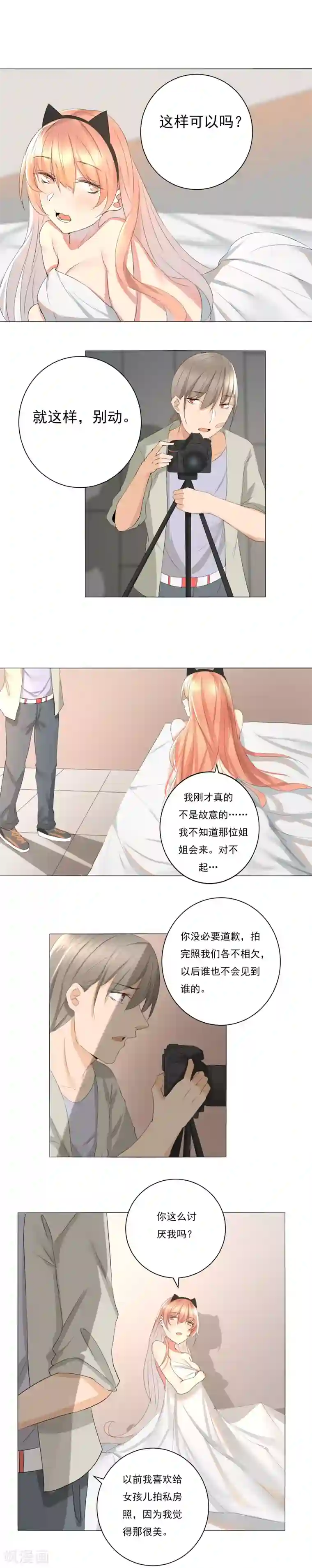 顶级摄影师第14话 停电