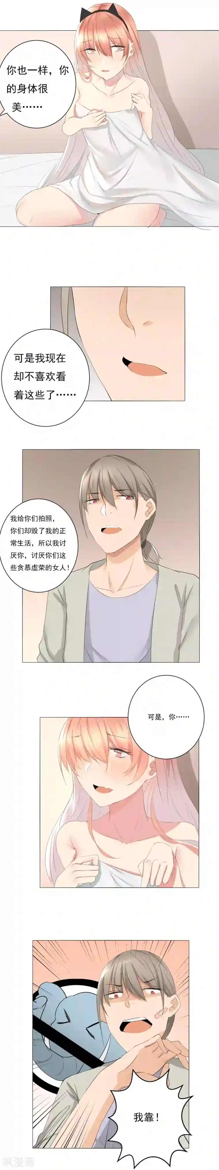 顶级摄影师第14话 停电