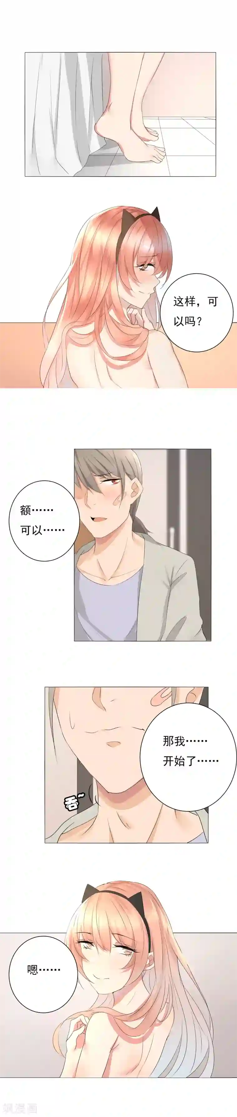 顶级摄影师第14话 停电