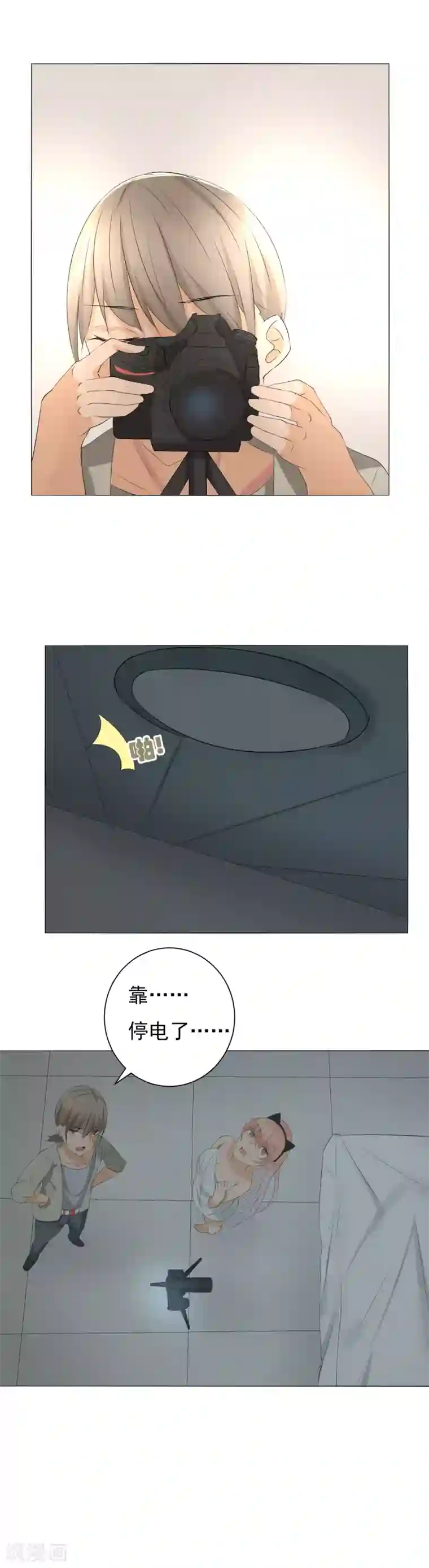 顶级摄影师第14话 停电