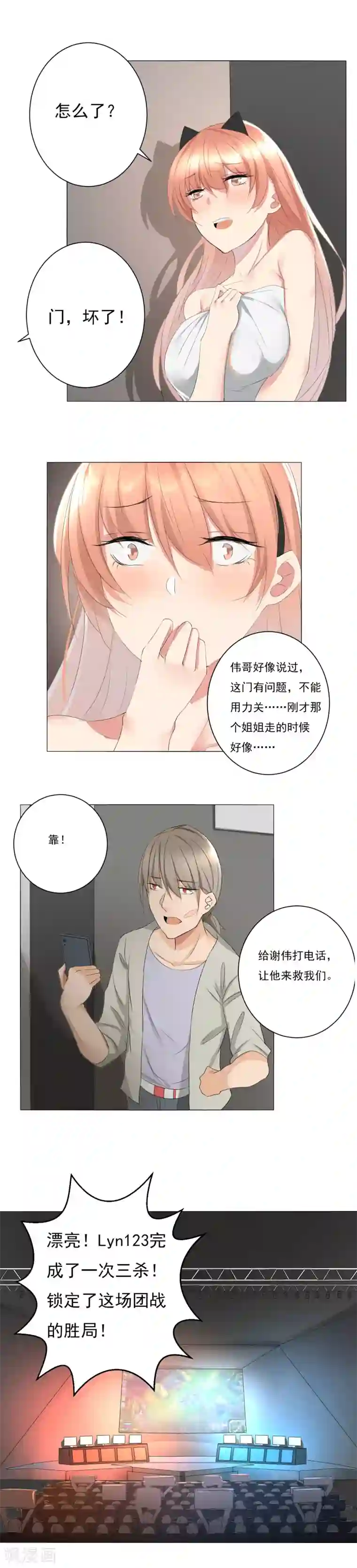 顶级摄影师第15话 亲密接触