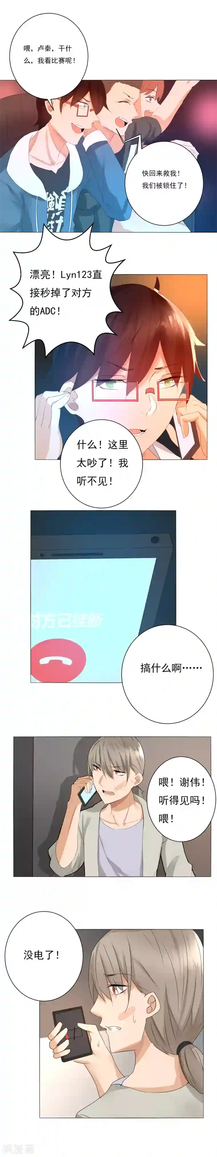 顶级摄影师第15话 亲密接触