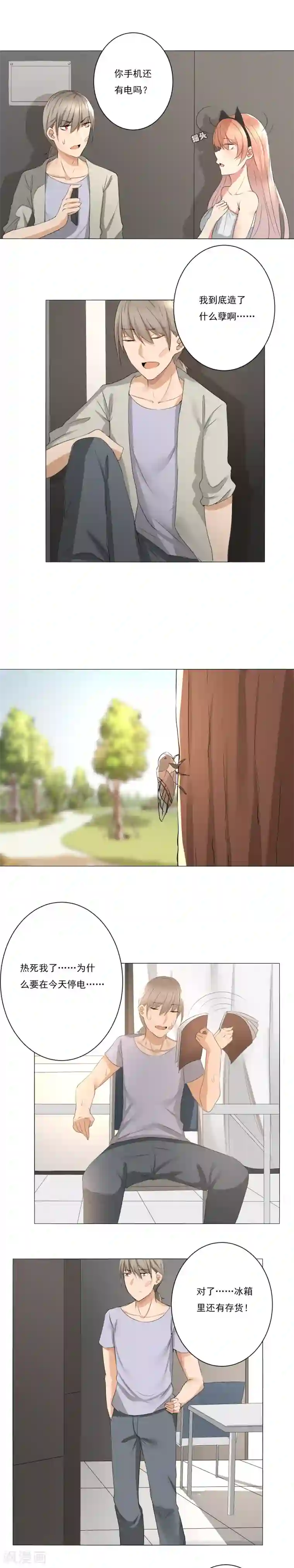 顶级摄影师第15话 亲密接触