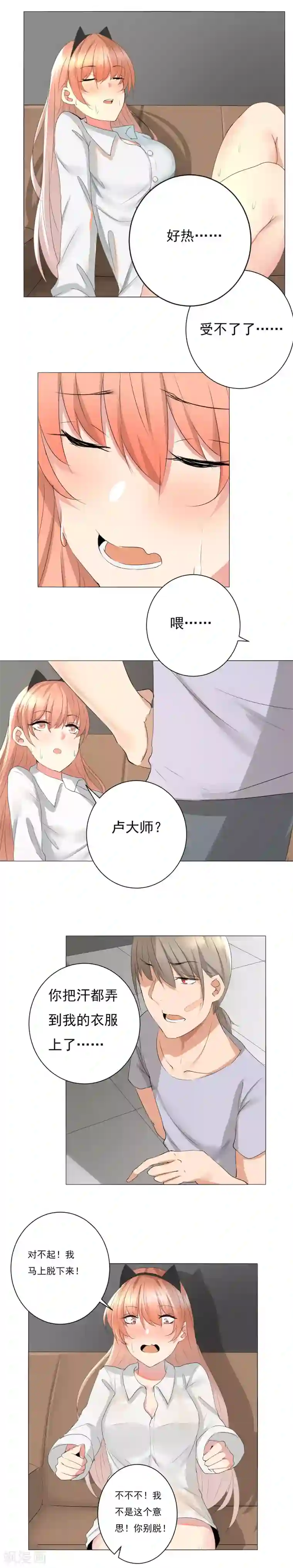 顶级摄影师第15话 亲密接触