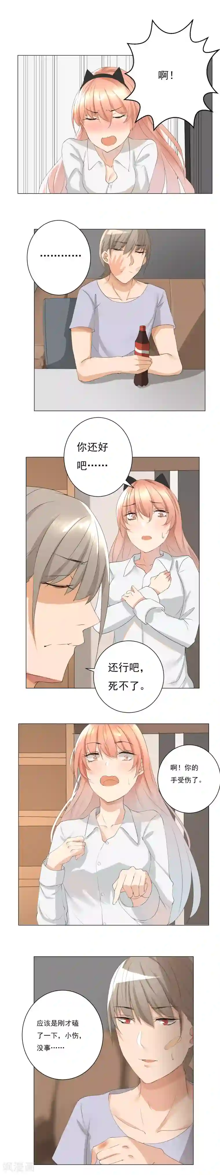 顶级摄影师第16话 往事不可追