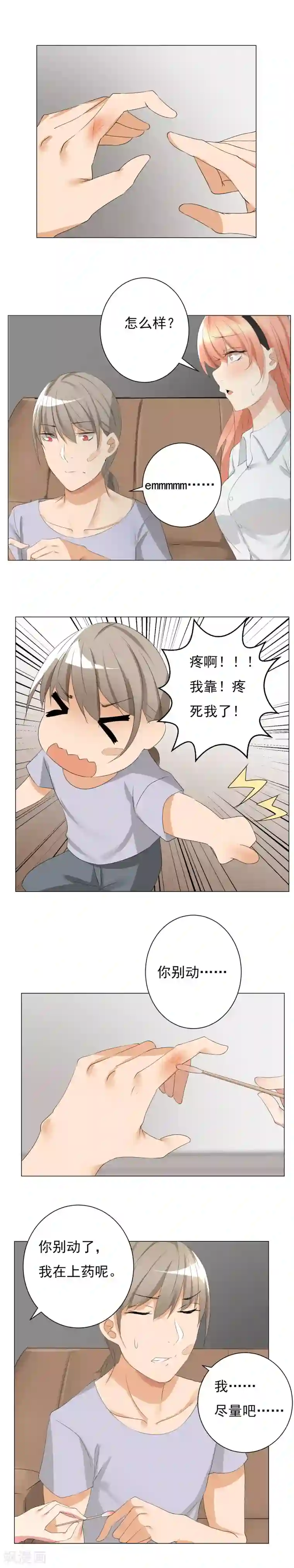 顶级摄影师第16话 往事不可追