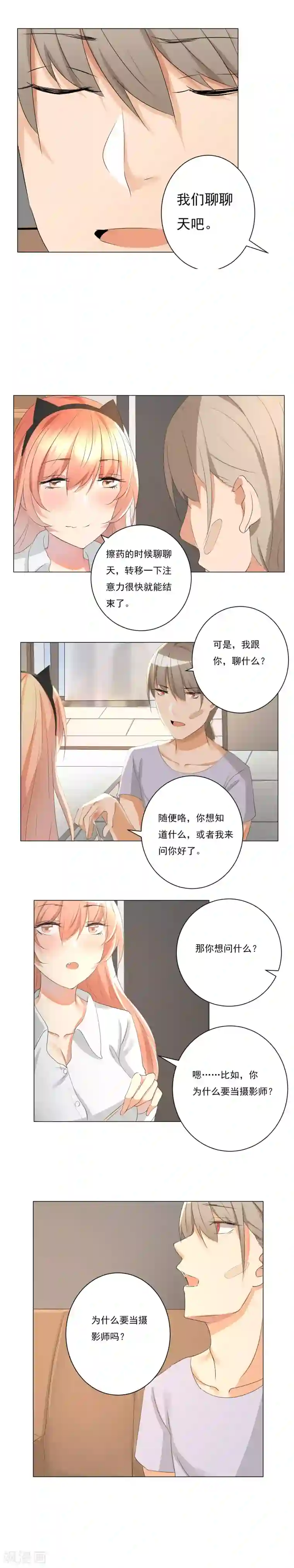 顶级摄影师第16话 往事不可追