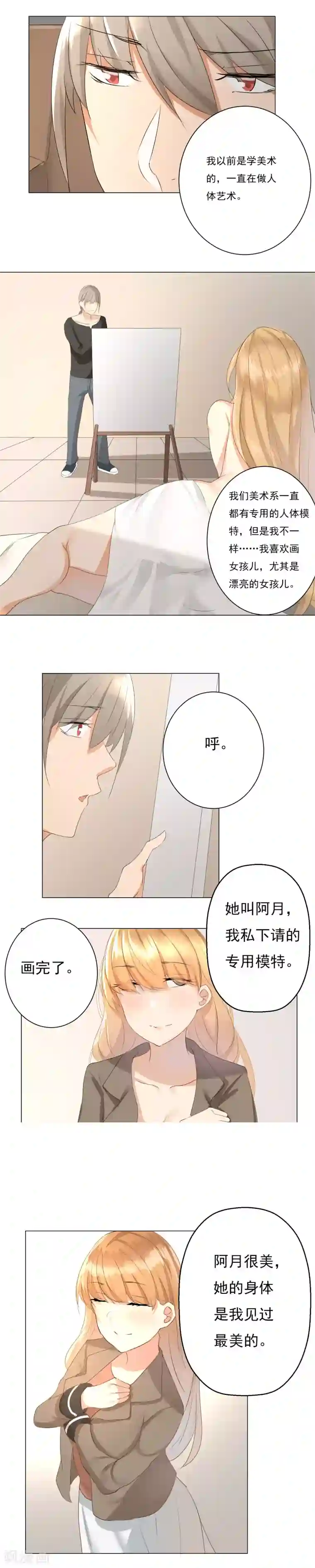 顶级摄影师第16话 往事不可追