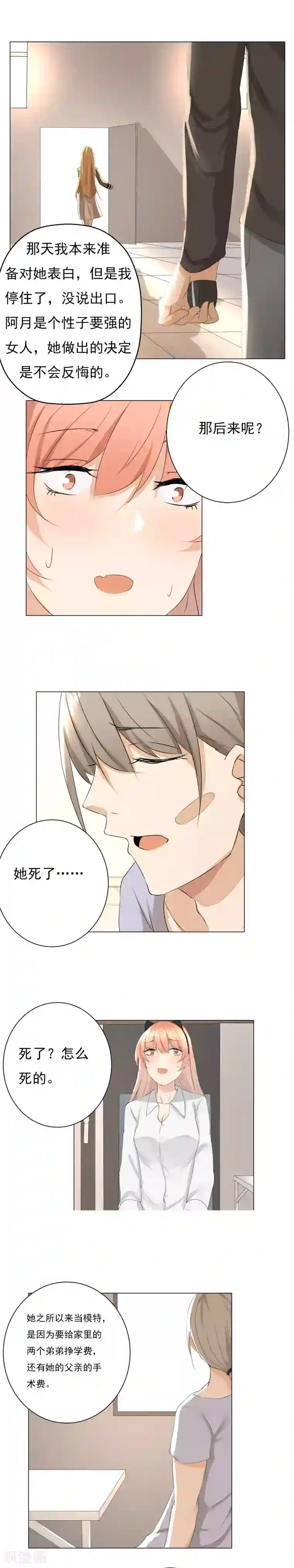 顶级摄影师第16话 往事不可追