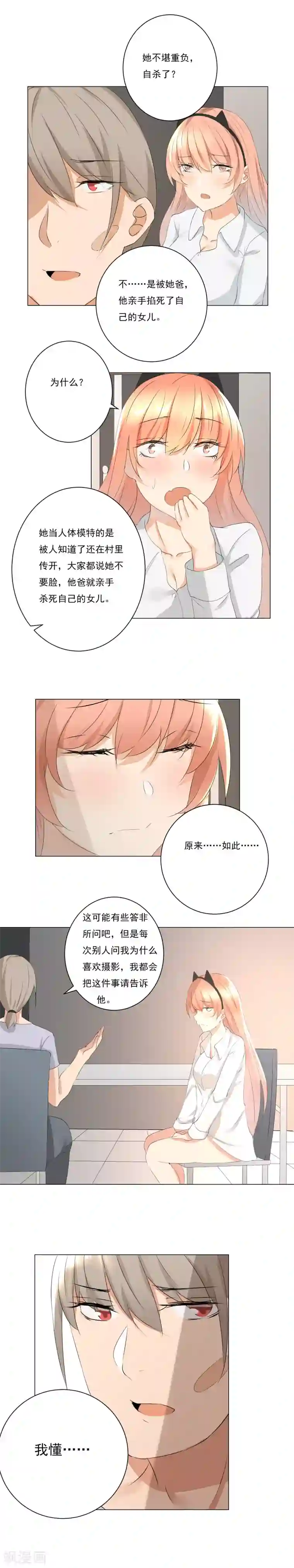 顶级摄影师第16话 往事不可追