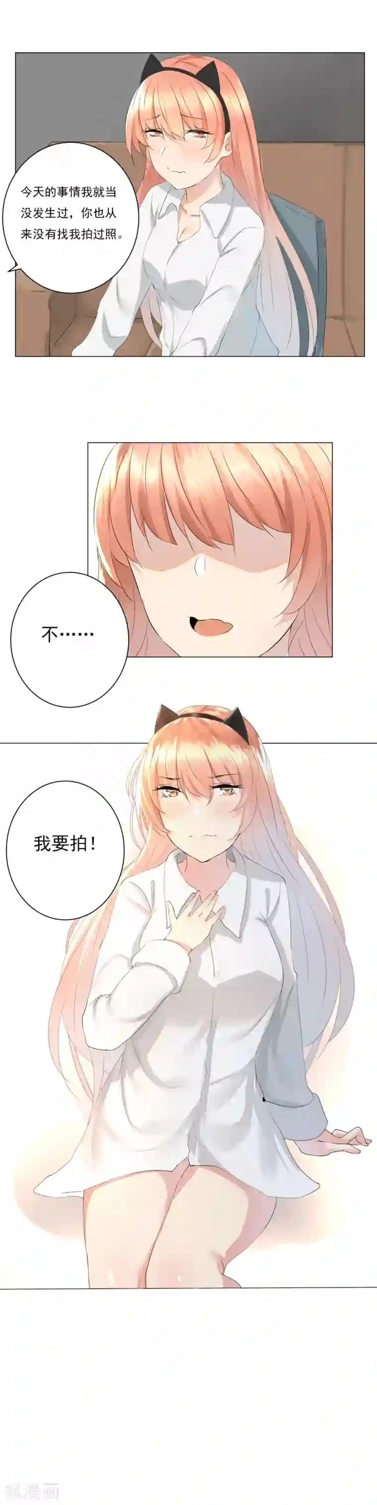 顶级摄影师第16话 往事不可追