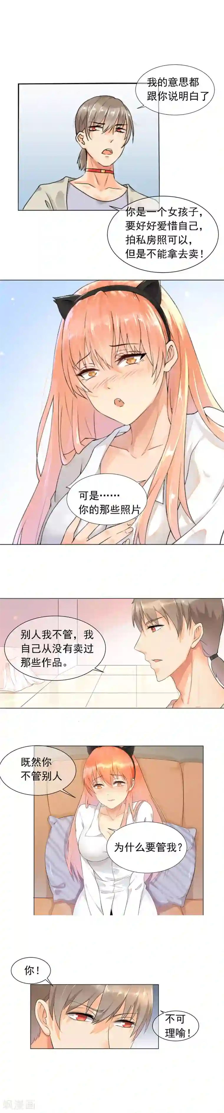 顶级摄影师第17话 再见洛总