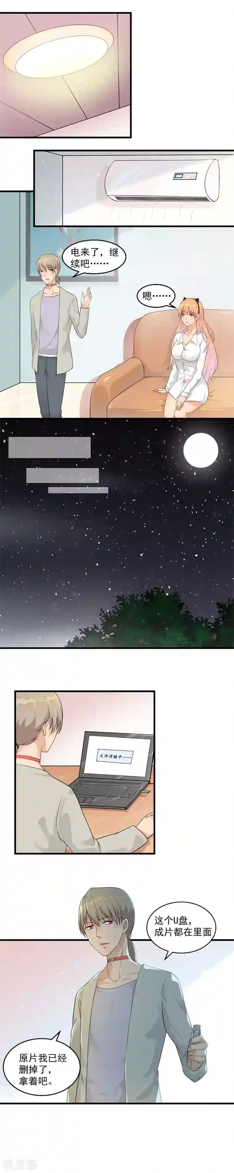 顶级摄影师第17话 再见洛总