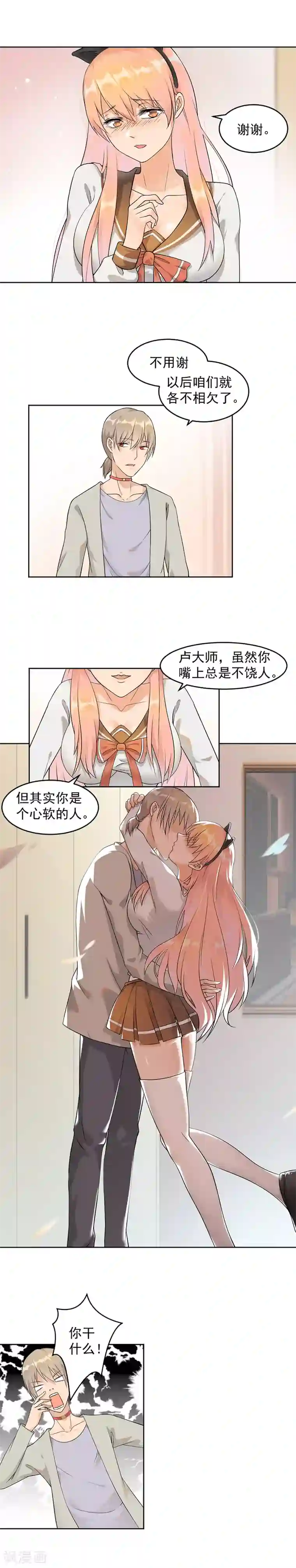 顶级摄影师第17话 再见洛总