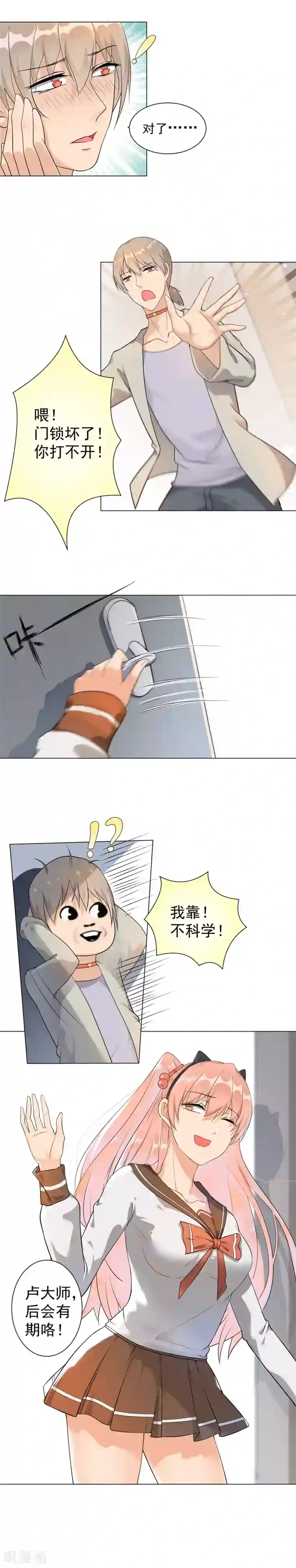 顶级摄影师第17话 再见洛总