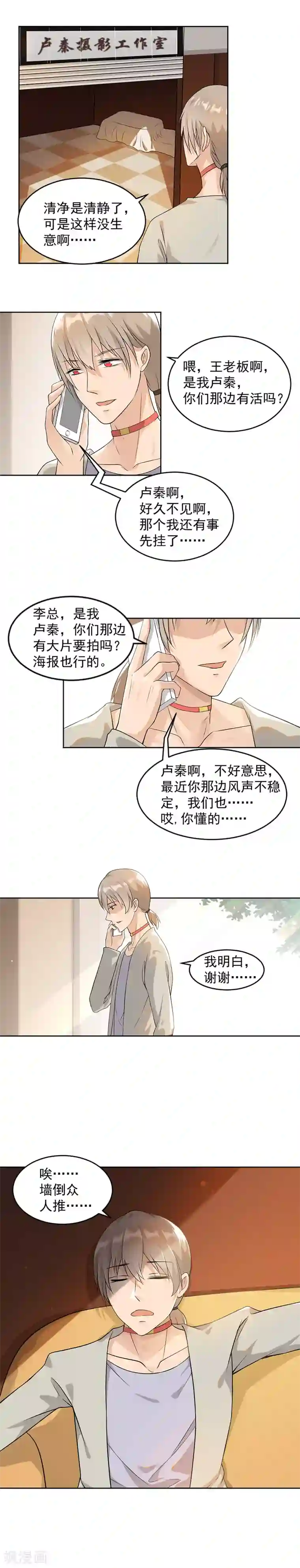 顶级摄影师第17话 再见洛总