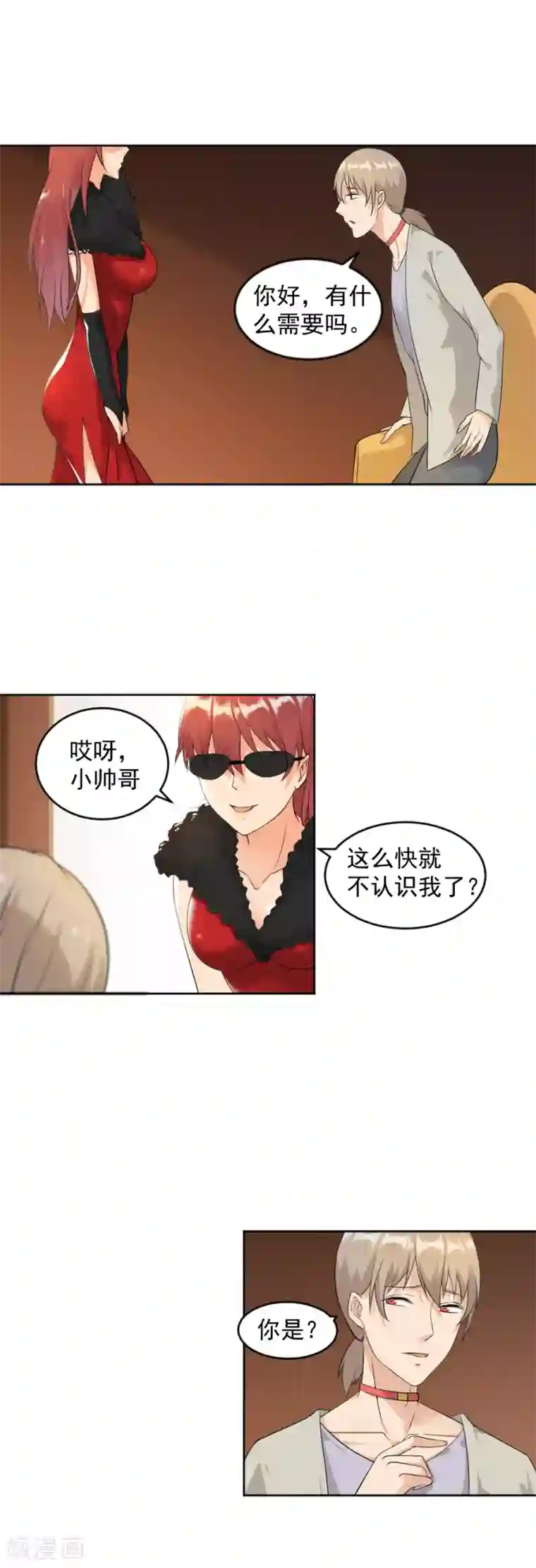 顶级摄影师第17话 再见洛总