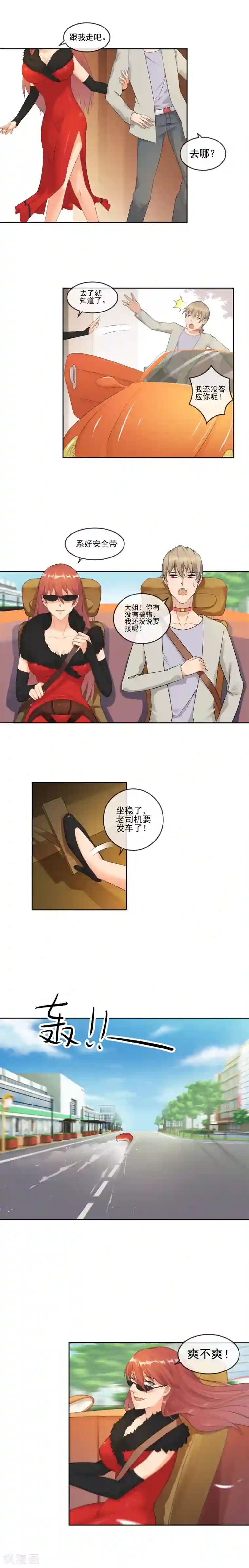 顶级摄影师第18话 再一次的希望