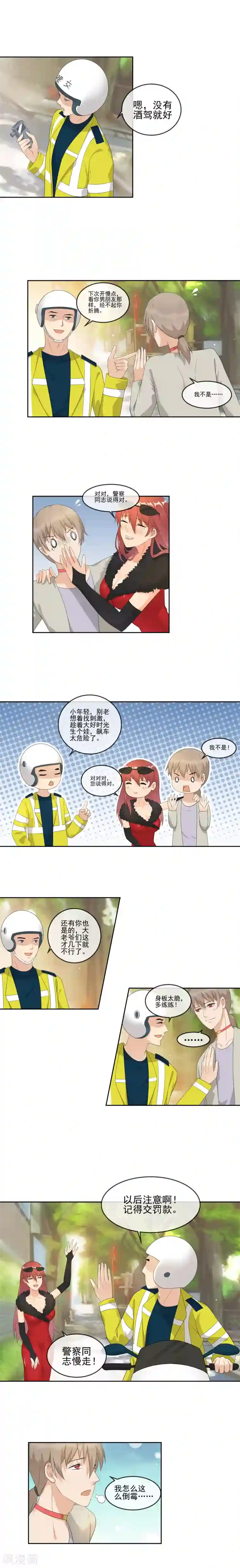 顶级摄影师第18话 再一次的希望