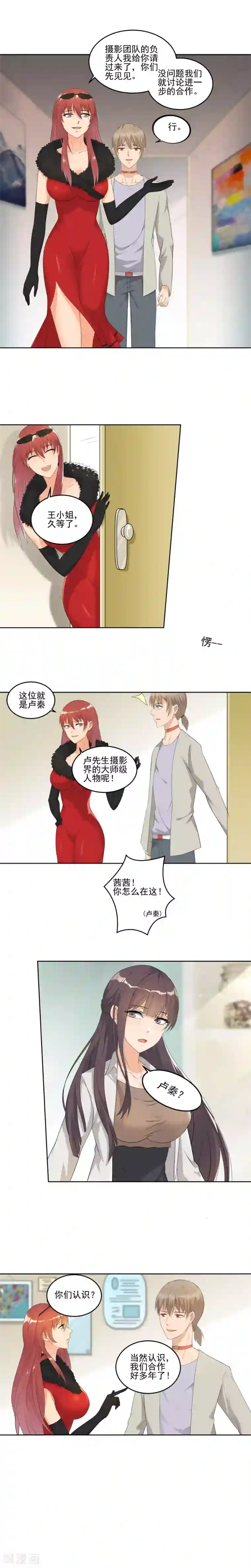 顶级摄影师第19话 直男的醒悟