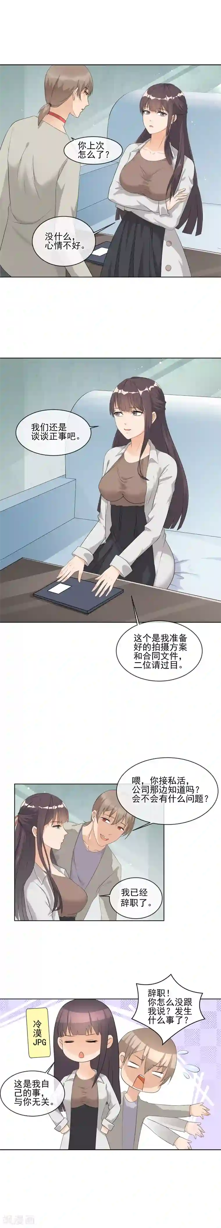 顶级摄影师第19话 直男的醒悟