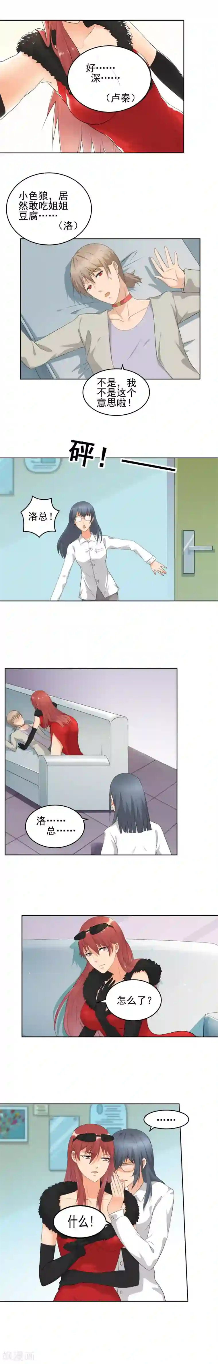 顶级摄影师第19话 直男的醒悟