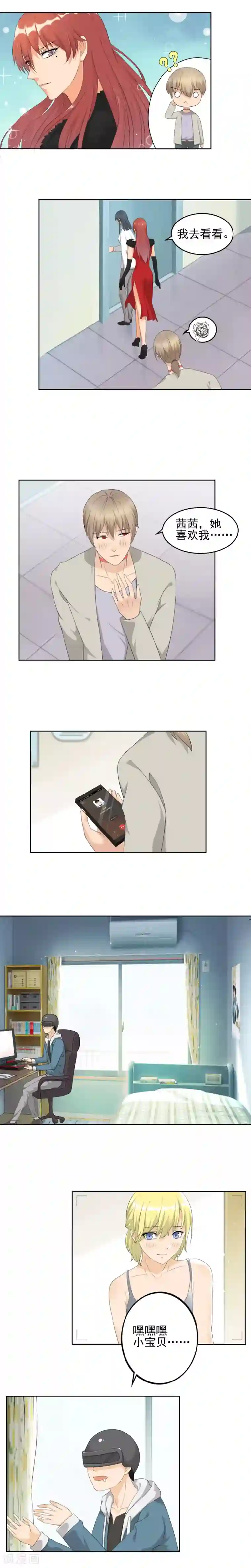 顶级摄影师第19话 直男的醒悟