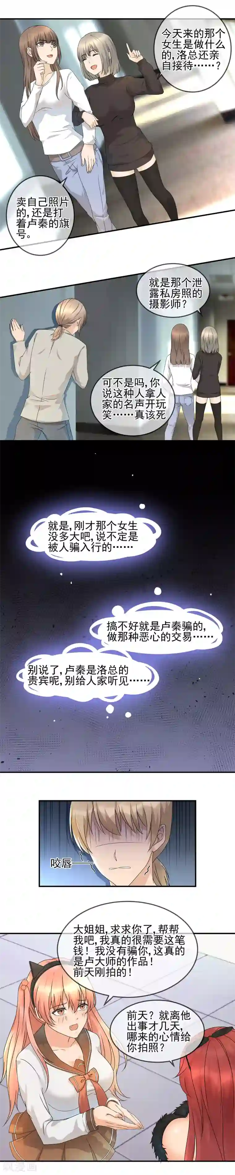 顶级摄影师第20话 拍卖私房照