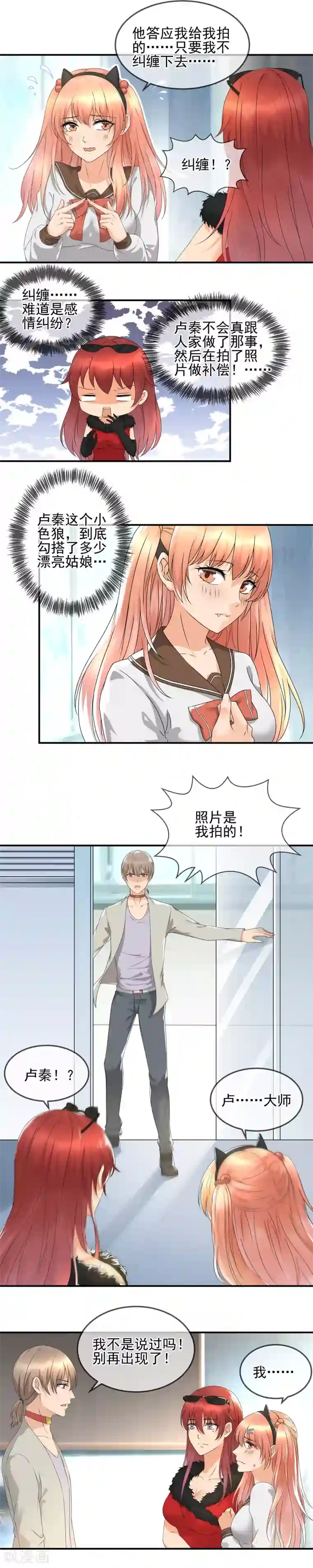 顶级摄影师第20话 拍卖私房照