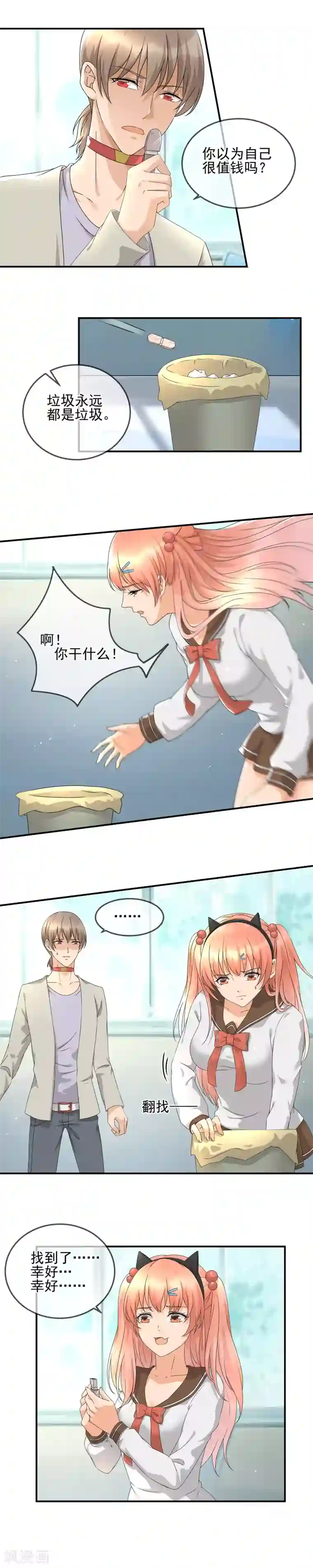 顶级摄影师第20话 拍卖私房照