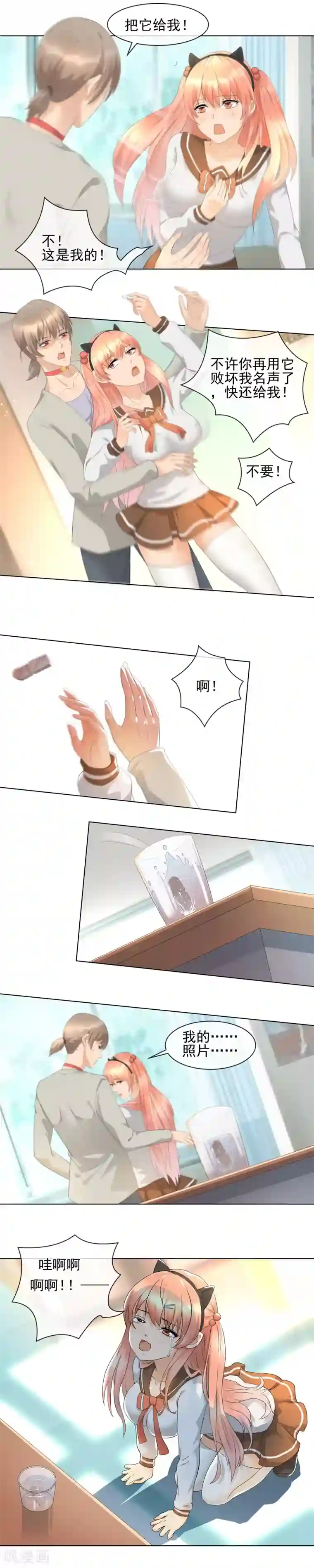 顶级摄影师第20话 拍卖私房照