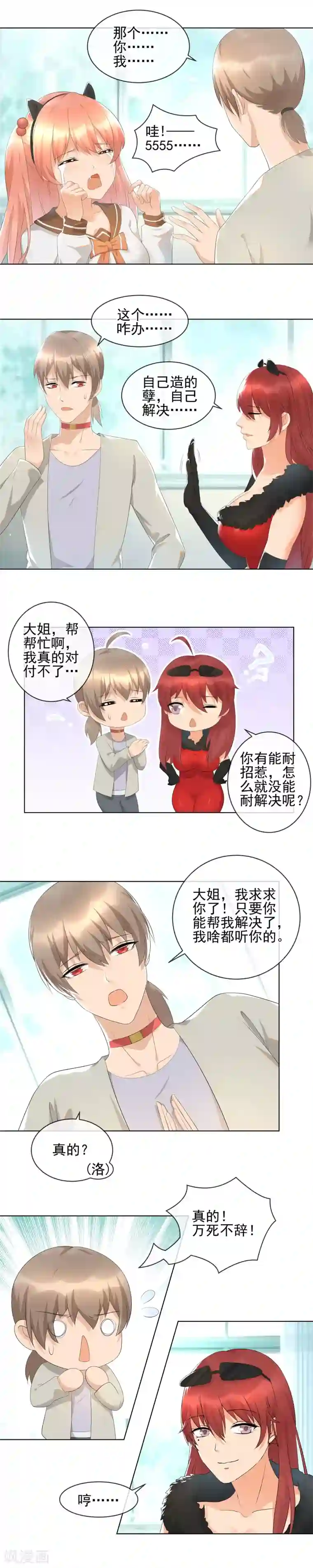 顶级摄影师第20话 拍卖私房照