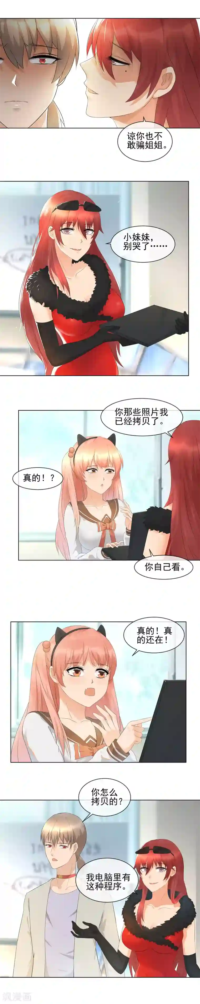 顶级摄影师第20话 拍卖私房照