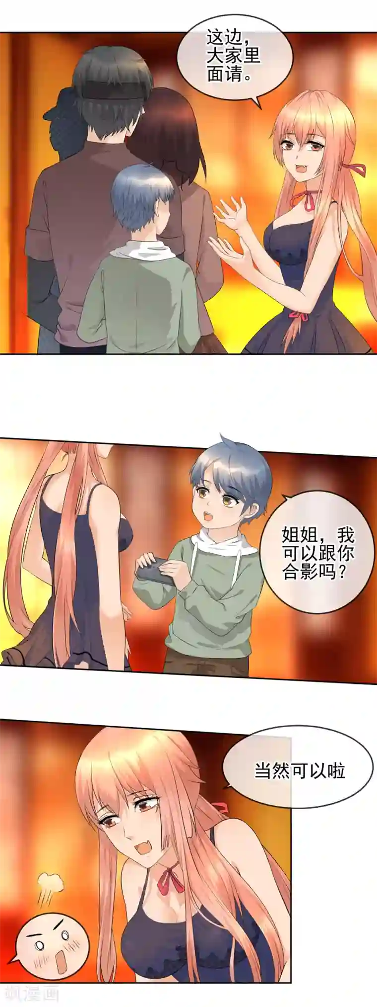 顶级摄影师第21话 私房照后的苦衷