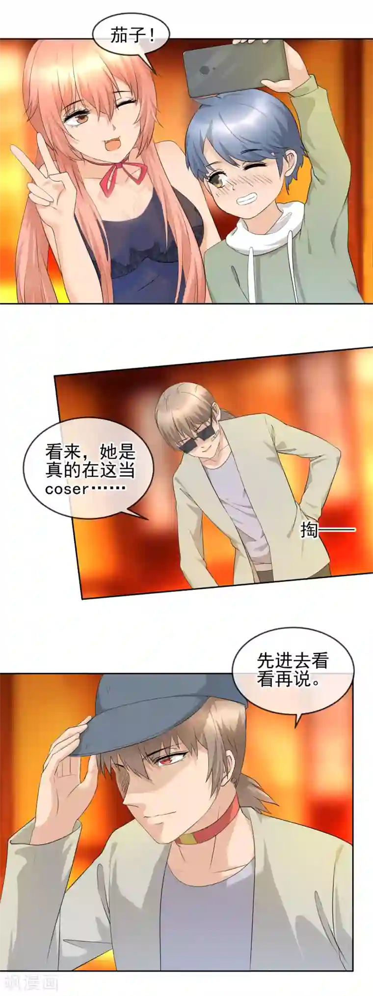 顶级摄影师第21话 私房照后的苦衷