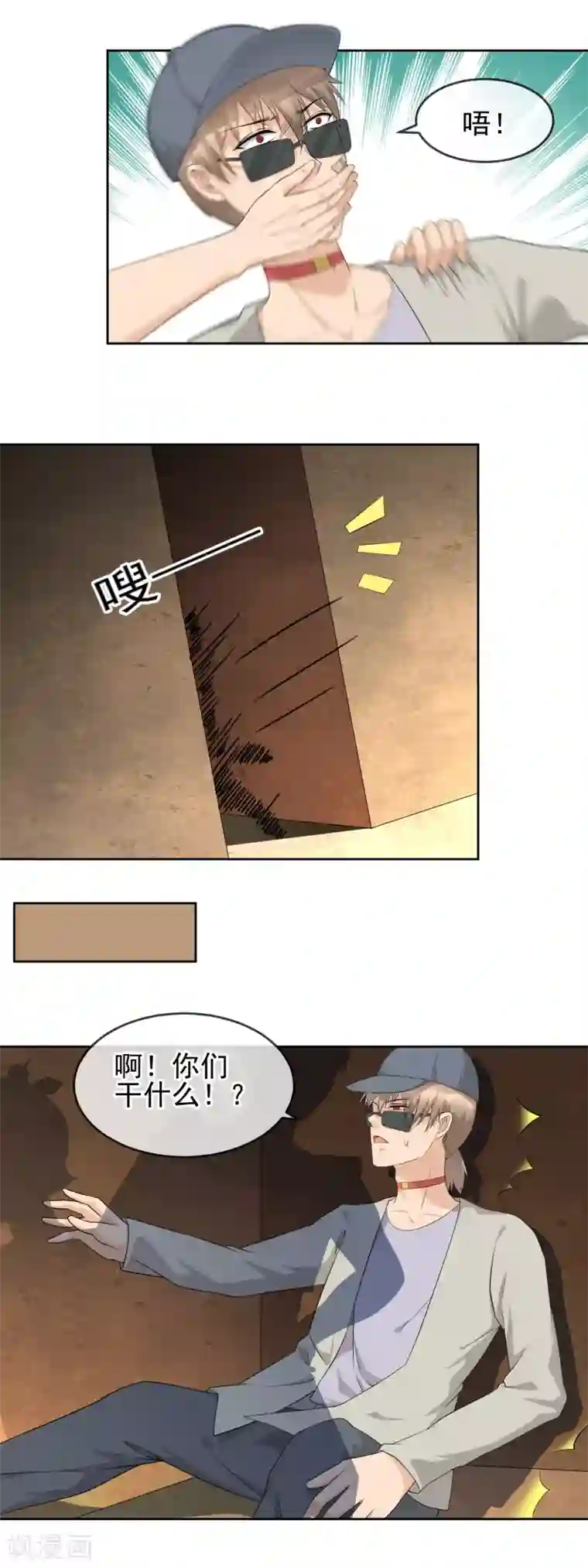 顶级摄影师第21话 私房照后的苦衷