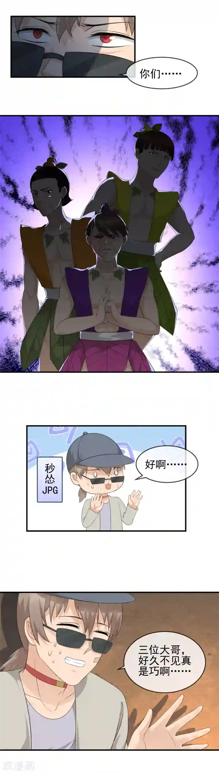 顶级摄影师第21话 私房照后的苦衷