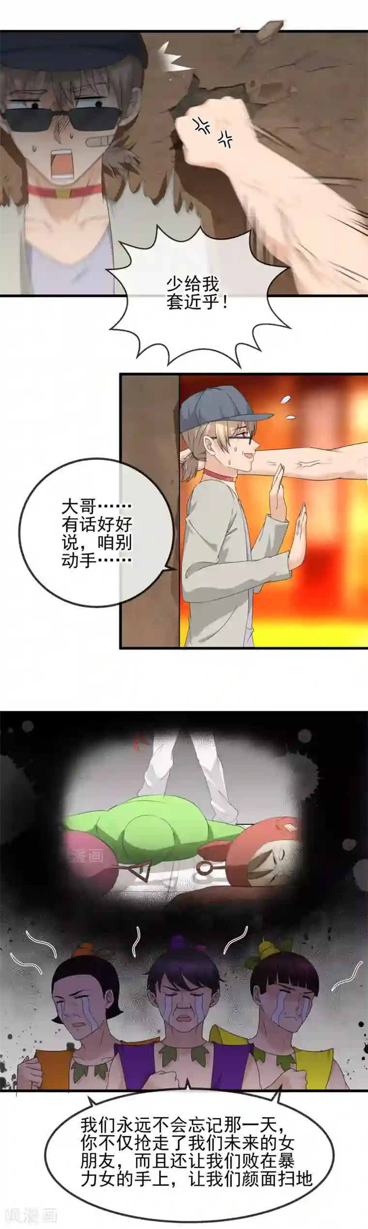 顶级摄影师第21话 私房照后的苦衷