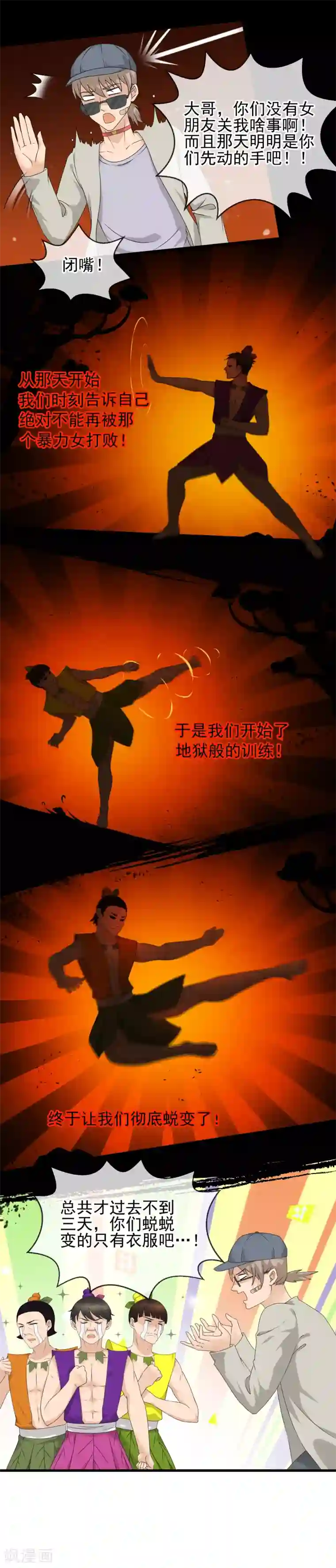 顶级摄影师第21话 私房照后的苦衷
