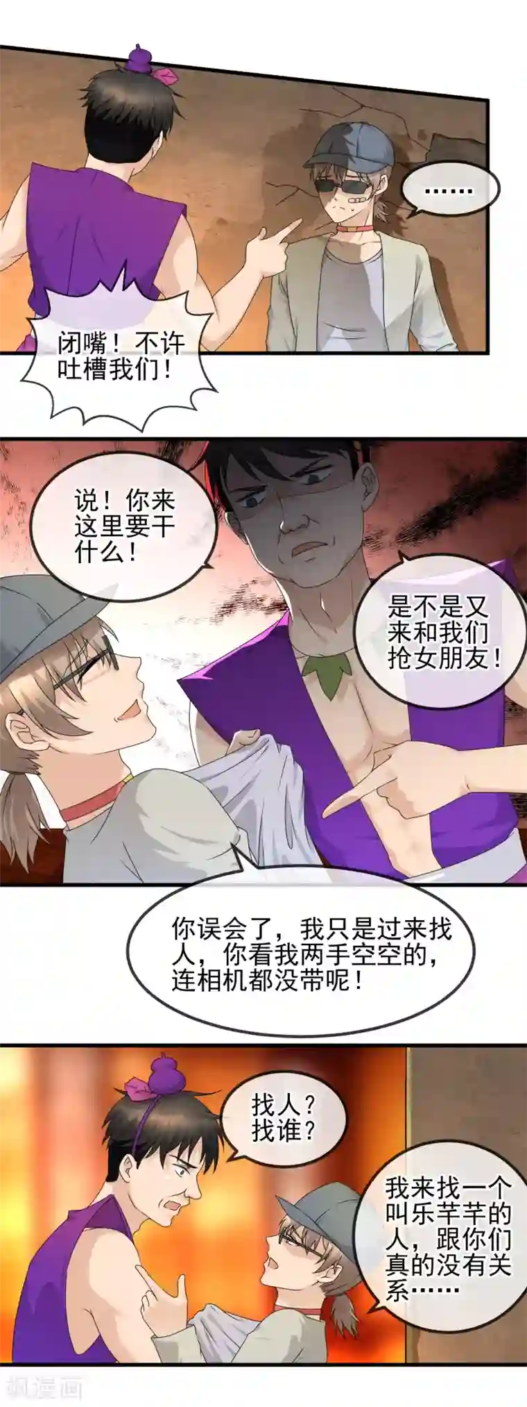 顶级摄影师第21话 私房照后的苦衷