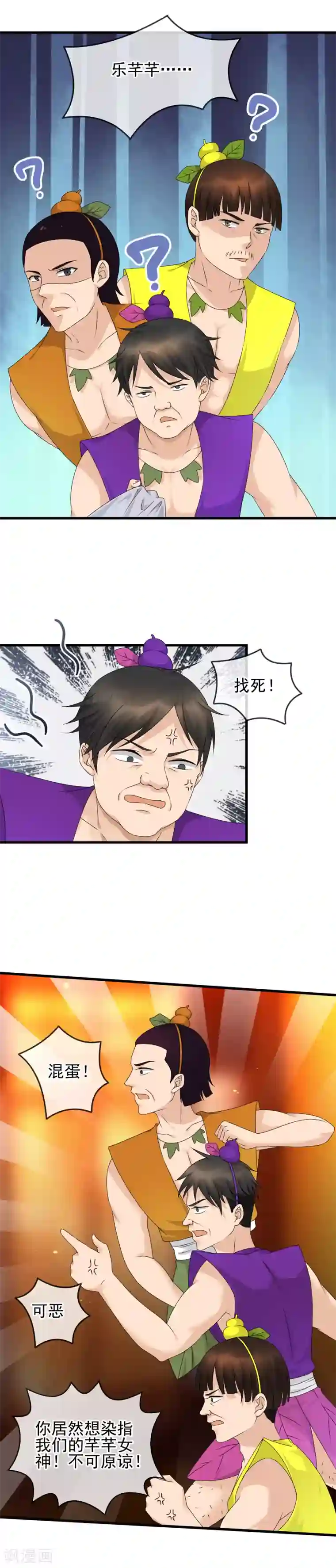 顶级摄影师第21话 私房照后的苦衷