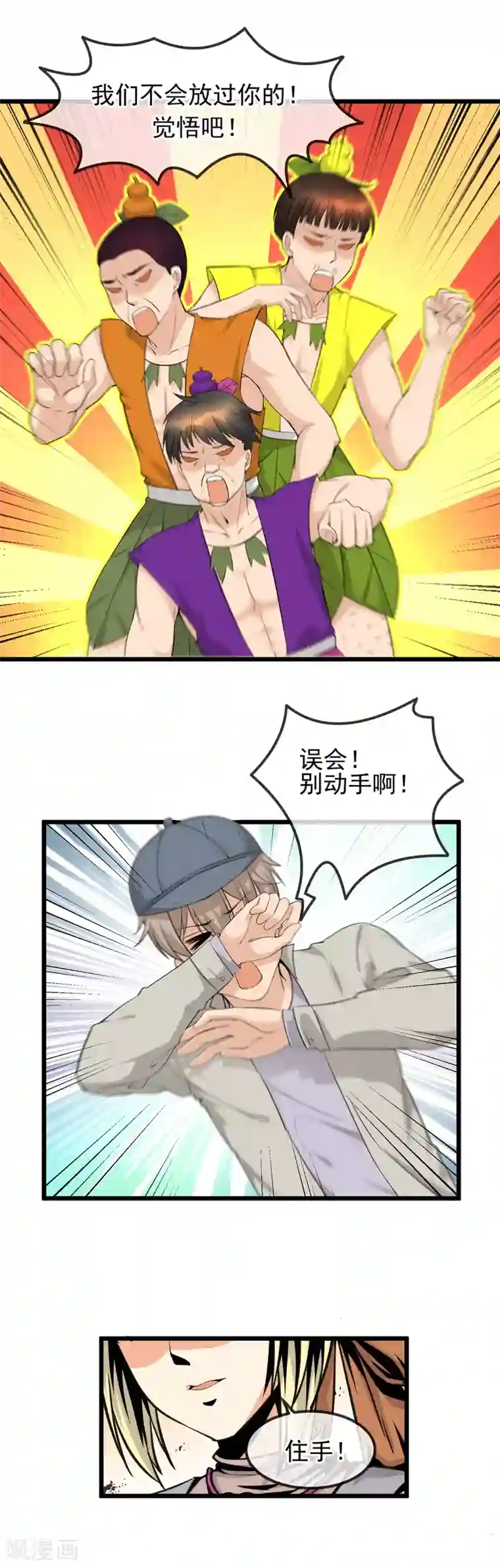 顶级摄影师第21话 私房照后的苦衷