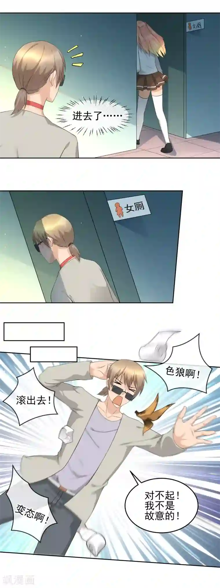 顶级摄影师第21话 私房照后的苦衷