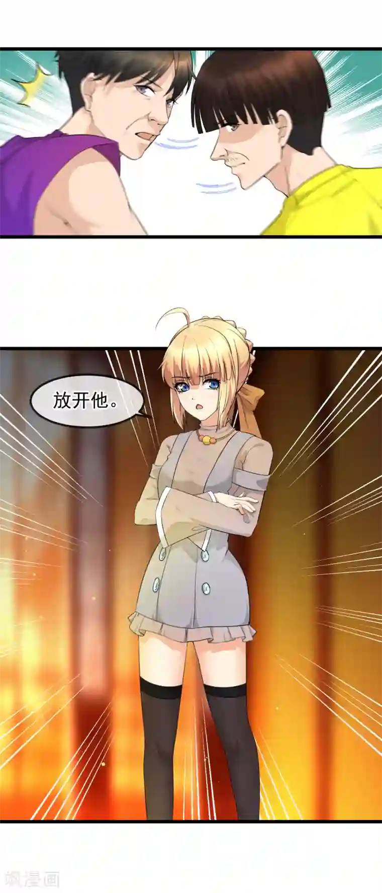 顶级摄影师第21话 私房照后的苦衷