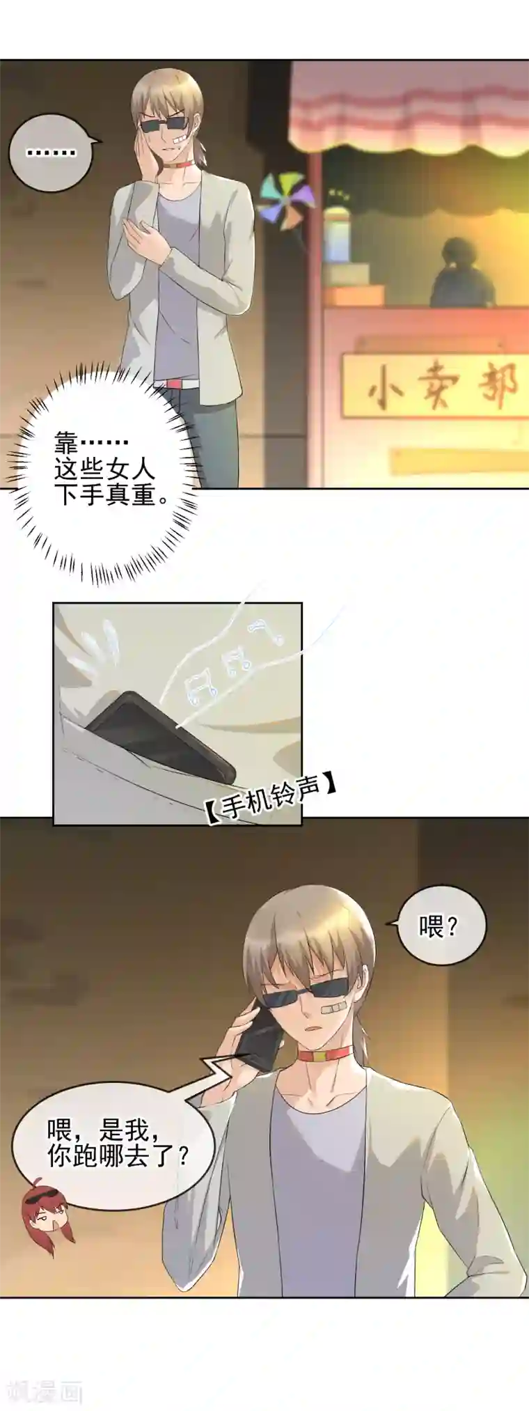 顶级摄影师第21话 私房照后的苦衷