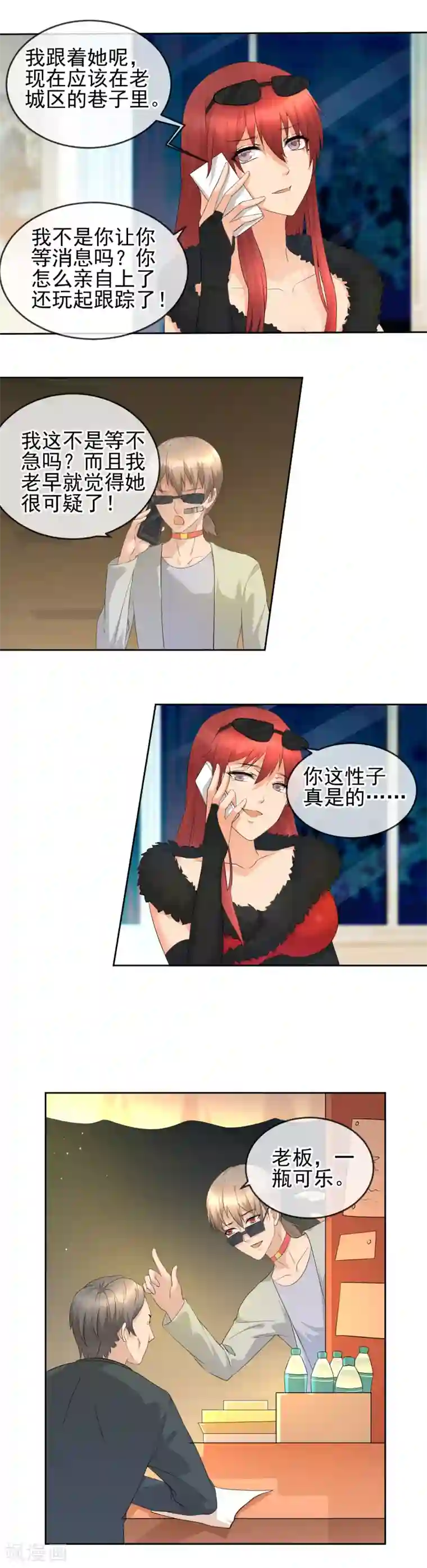 顶级摄影师第21话 私房照后的苦衷