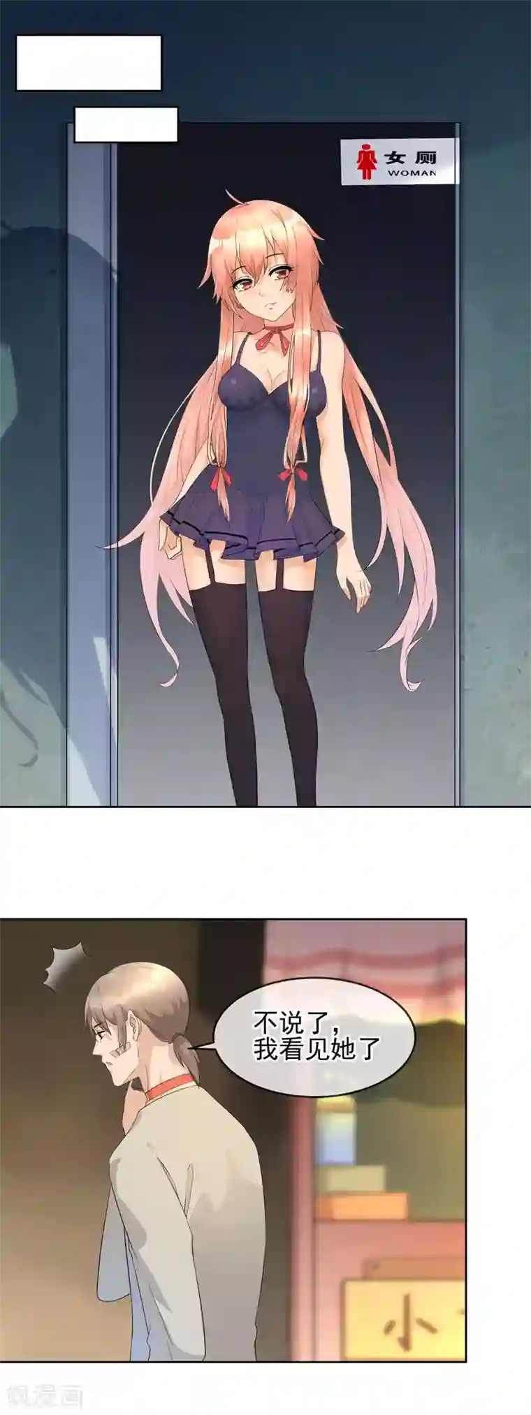 顶级摄影师第21话 私房照后的苦衷