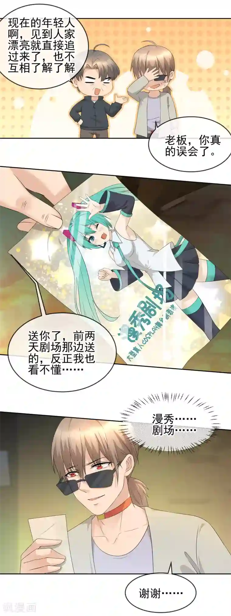 顶级摄影师第21话 私房照后的苦衷